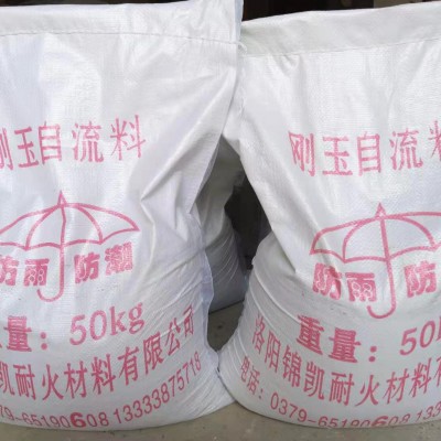 自流澆注料